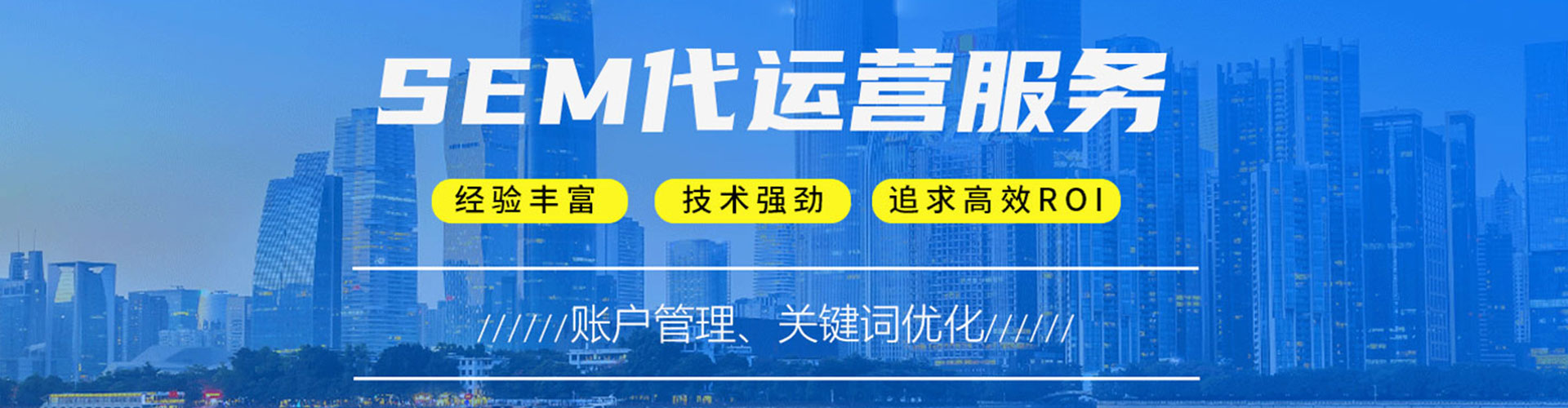 从化百度竞价开户