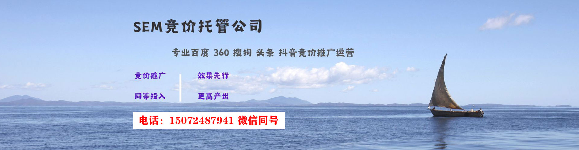 从化竞价推广